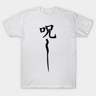 Japanese Curse Seal T-Shirt